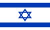 Israel - Aufstiegsgruppe Israel